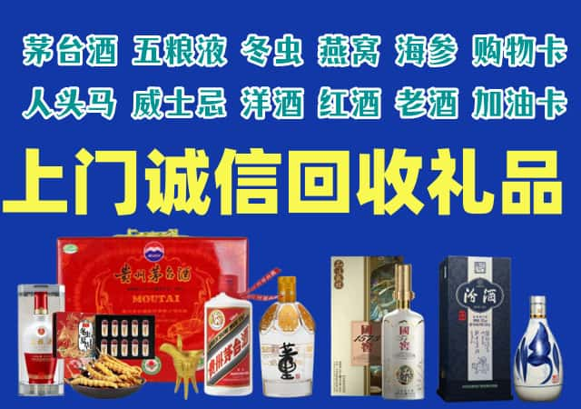 德州乐陵市烟酒回收店