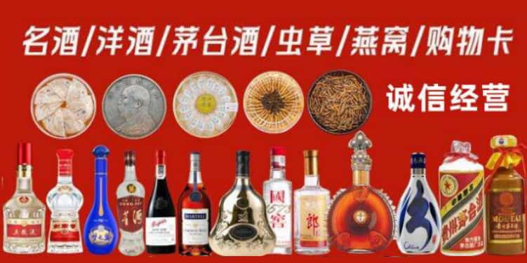 德州乐陵市回收烟酒